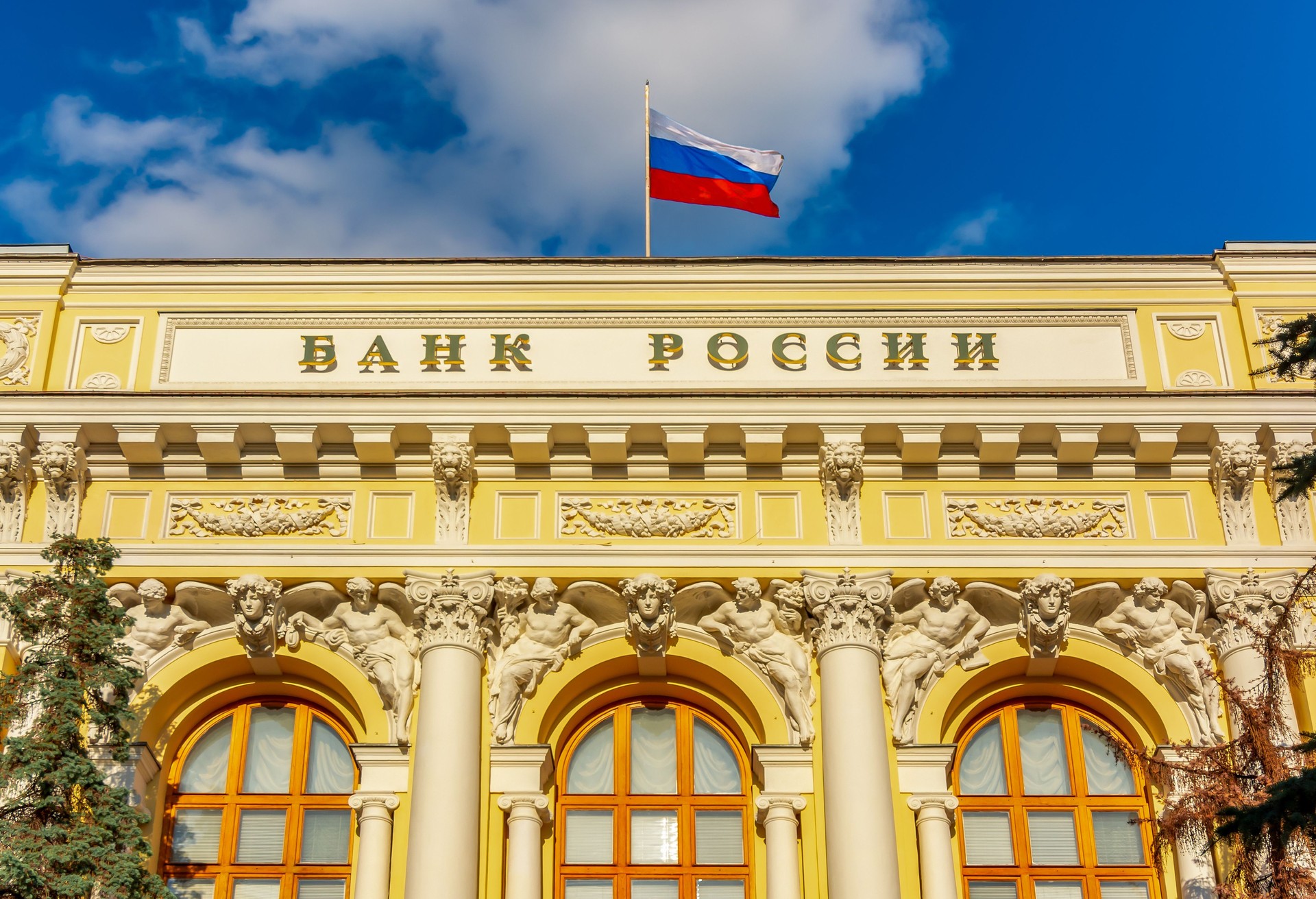 Central Bank of Russia building in Moscow